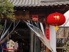 -龙华素斋(龙华路店)