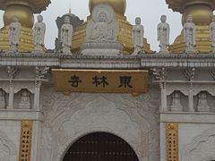 -上海东林寺(金山区)