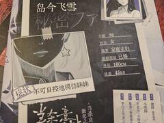 -剧狐剧本杀(徐汇1号店)