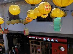 -香园茶社·金陵小灶(老门东店)
