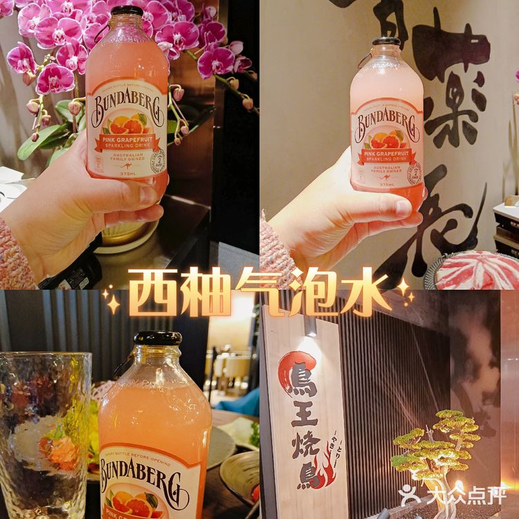 鸟王烧鸟--江南也有顶尖日式烤串啦