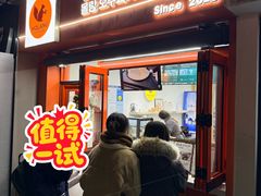 -莫朗核桃饼(虹泉路店)