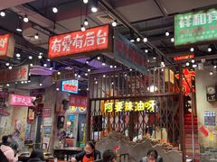 -萍姐火锅·公路夜市(南京新街口店)