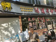 -达道武仔牛肉店(广达路店)