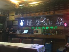 -阿楷·二十年烧烤宵夜·渔家小寨(达明店)