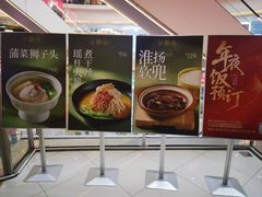 -醉舍·新淮扬菜(长宁龙之梦店)
