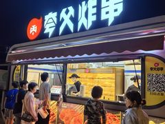 -夸父炸串(青浦奥特莱斯店)