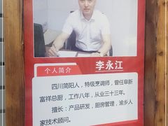 -渝乡人家川菜馆(南京路店)