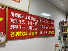 -二七友名焖子铺