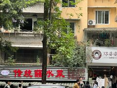 -汝萍传统蘸水菜(春华路总店)