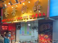 -芬芳甜品(同福路店)