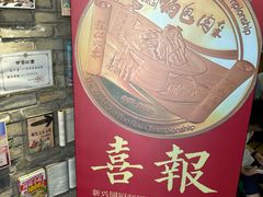 -新兴园饺子馆(河南街店)