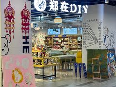 -郑在DIY·潮玩银饰绘画手作(中央大道旗舰店)
