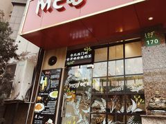 -Me&Joe意大利面·珍珠奶茶(鲁班路店)