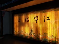 -江宁织造博物馆