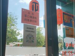 门面-杏林春凉茶(学院店)