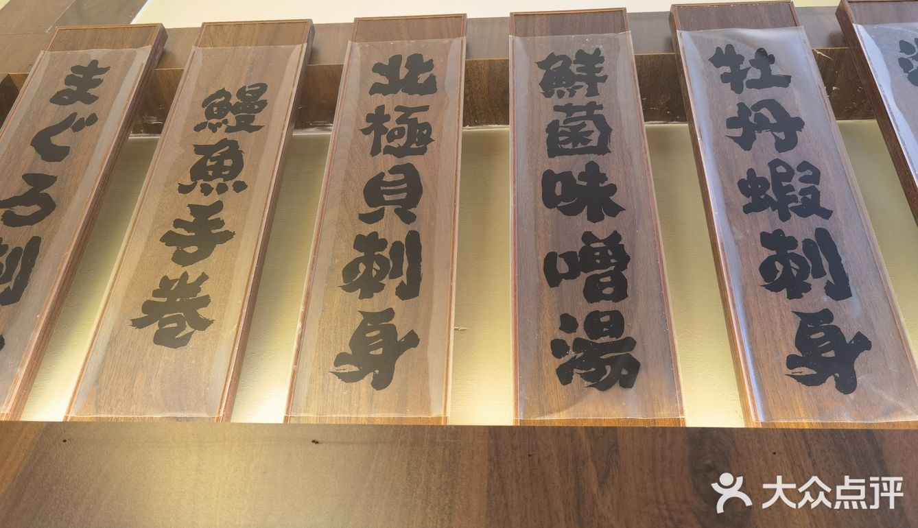 打卡【井圣日膳金桥店】