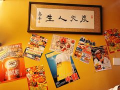 -鸟幸 TORISAKI 炭火居酒屋