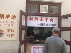 -劈柴院