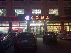 -东海酒店