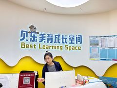 -贝乐少儿英语·全外教(滨江中心)