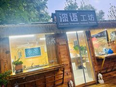 -辛庄国际文化艺术区