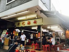 门面-源记肠粉(华贵路店)