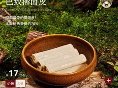 巴奴擀面皮-巴奴毛肚火锅(京西大悦城店)