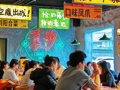 -恰八斗·猛火长沙菜(国贸店)