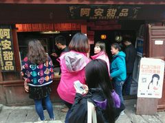 android_upload_pic-阿安甜品(五一街店)