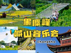-长沙黑麋峰国家森林公园
