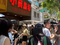 -小吴肠粉
