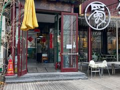 -蜀川川破店·江湖菜·烧烤(北京首店)