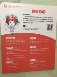 -仕馨·优若家月子会所(萝岗店)