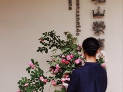 -见山茶事(丽水路店)