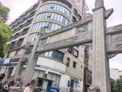 -東茅街茶馆