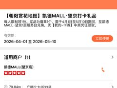 -凯德MALL(望京店)