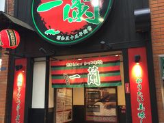 -一蘭拉面(新宿中央东口店)