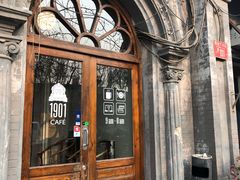 门面-1901 Cafe(西四店)