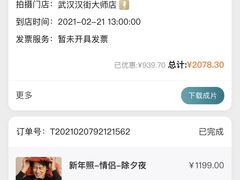 -海马体照相馆|大师(武汉光谷K11店)