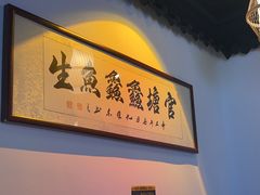 -官塘鱻鱻鱼生·潮汕生腌·砂锅粥(西马路总店)