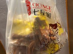 -七星椒卤菜(三圣宫店)