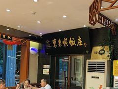 -东来顺饭庄(天坛店)