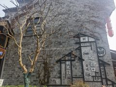 -磁器口古镇
