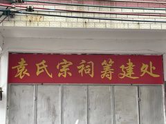 -龙川佗城