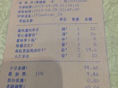 账单-盆满钵满·国家非遗传承(云台店)