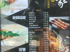 -魏家凉皮(旺都店)
