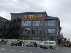 -开饭群岛