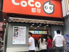 门面-CoCo都可(常德路店)