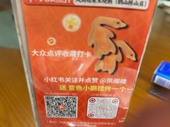 -凤阁楼果木烧鹅(鹤山陈山店)